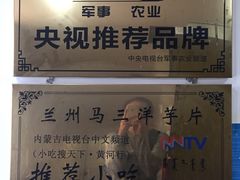 -马三洋芋片(兰州总店)