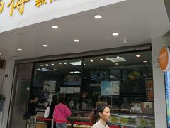 门面-鲍师傅糕点(春熙路店)