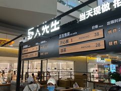 -野人先生Gelato(上海长宁龙之梦店)