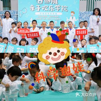 悦享中心第2弹——亲子科学DIY