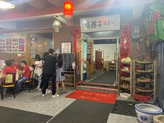 门面-恋拐子油爆虾·家常菜