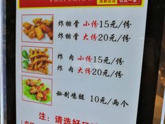 菜单-傅强排骨(成都总店)