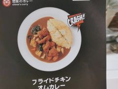 -池奈·日式咖喱蛋包饭(兰州中心店)