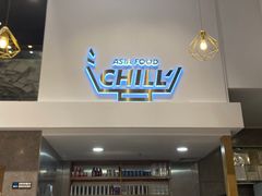 -CHILL Pho澳洲牛肉越南粉(佛山顺德万象汇店)