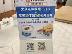 -新侨三宝乐西餐厅(崇文门店)