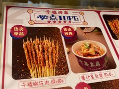 -千禧炸串(明瓦廊店)