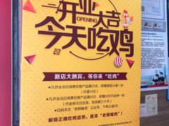 -老韩煸鸡·中国炸鸡(水塔美食街店)