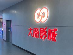 -大悦城(沈阳中街店)