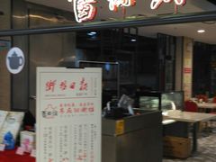 -舊街坊茶楼(市二宫店)