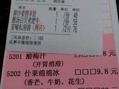 账单-新兴·金羊座·粤菜点心(乐峰店)