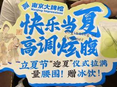 -南京大牌档(三阳广场苏宁店)