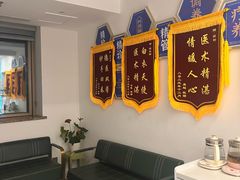-名医堂永康中医·推拿正骨·针灸·艾灸