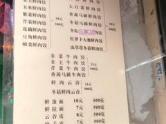 菜单-聚荣饺子店