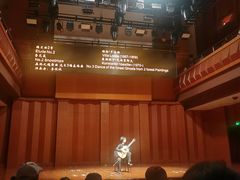 -贺绿汀音乐厅