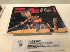 -张乐平故居