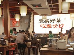 -八碗湘长沙市井菜(坡子街店)