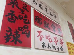 -郑记•不夜城烧烤•龙虾•虾蟹(黄鹤楼店)
