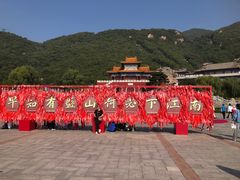 -天津盘山风景名胜区