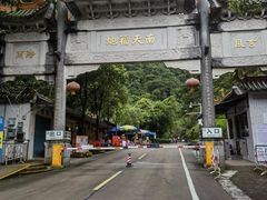 -南海湾森林生态园