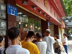 -森成美食店(海珠店)