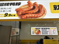 -久久丫鸭脖(金鸡湖欧尚店)