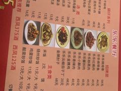 -乐乐餐厅(湘子庙街店)