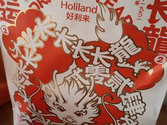 -好利来(广安门店)