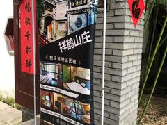 -老张烤羊(王哥庄店)