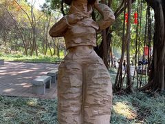 -广州雕塑公园