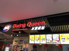 -DQ·蛋糕·冰淇淋(金桥店)