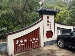 -北京上方山国家森林公园