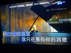 -INLOVE KTV(杭州滨江宝龙城店)