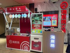 -海底捞火锅(威高广场店)