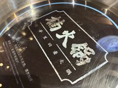 -楠火锅(龙阳广场店)