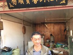 -杨顺宝喜洲粑粑