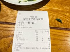 -蒙艾里民族传统菜蒙餐