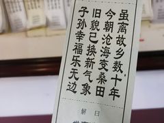 -济公故居