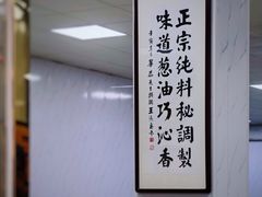 -正味斋锅巴菜(西北角店)