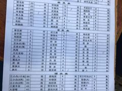 菜单-李德富老街牛杂火锅(抚琴街店)