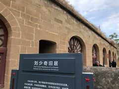 -延安杨家岭革命旧址