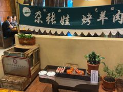 -青海名吃尕张娃非遗烤肉(海湖总店)