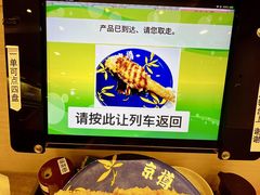 -京樽回転寿司(奥林匹克店)
