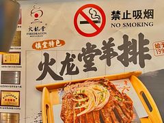 -火龙堂·风味民间菜(文一路店)
