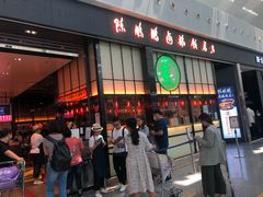 门面-陈鹏鹏潮汕菜(宝安机场T3航站楼店)