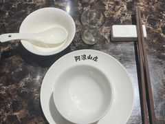 -阿浪山庄