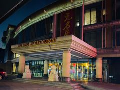 -无名居(西直门总店)