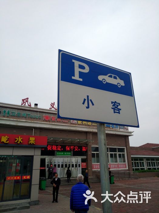 巩义服务区餐厅图片