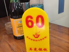 -潘国仙耳光馄饨(黄家阙路店)