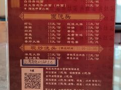 菜单-苏苑饭店-中餐厅(长桥地区店)