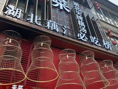 -来菜·湖北头牌藕汤(汉街店)